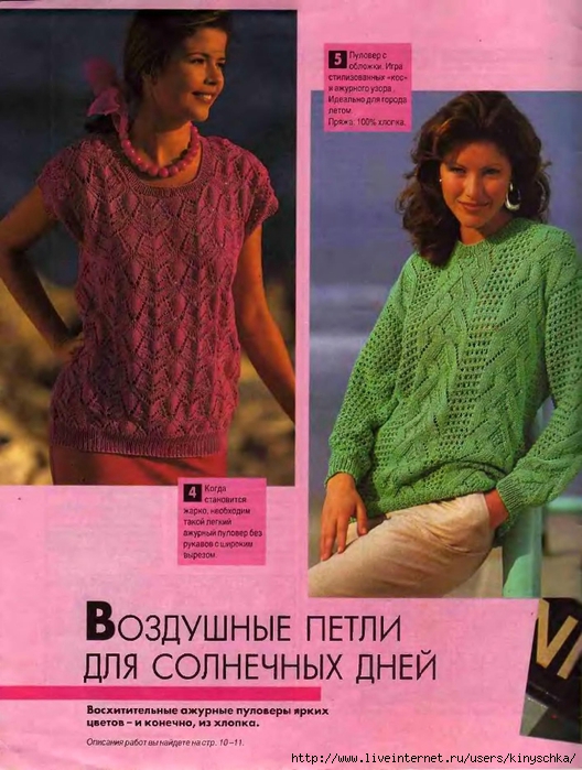 Sandra 1994-06_8 (528x700, 275Kb)