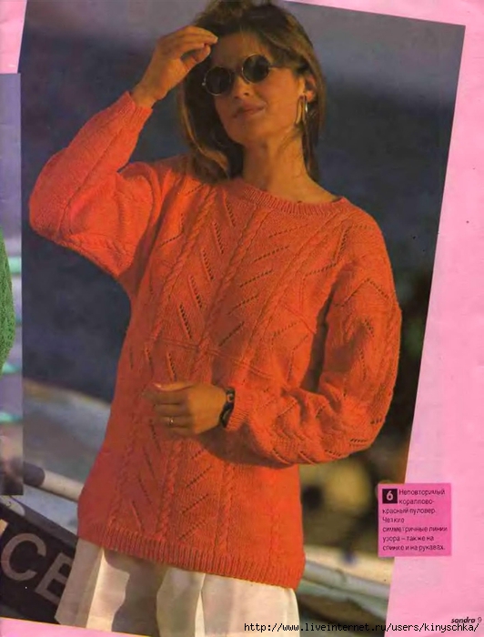 Sandra 1994-06_9 (532x700, 223Kb)