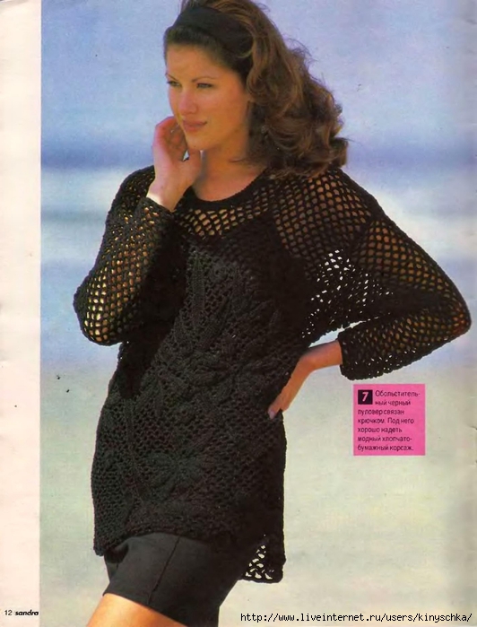 Sandra 1994-06_12 (532x700, 231Kb)