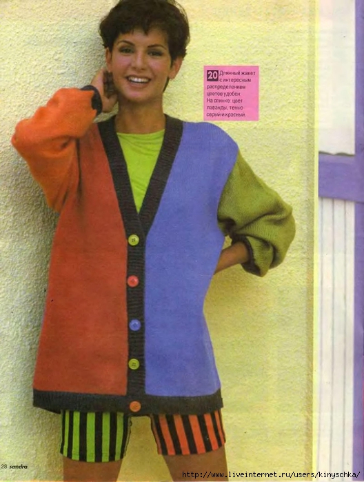 Sandra 1994-06_28 (528x700, 251Kb)