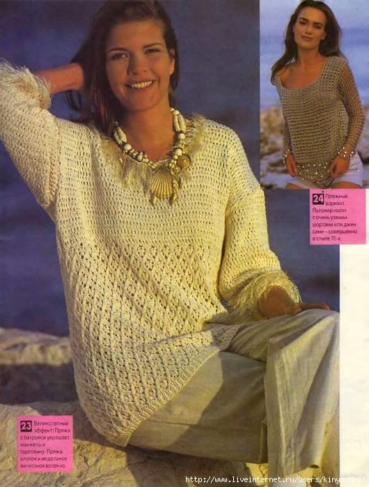 Sandra 1994-06_33 (530x700, 299Kb)