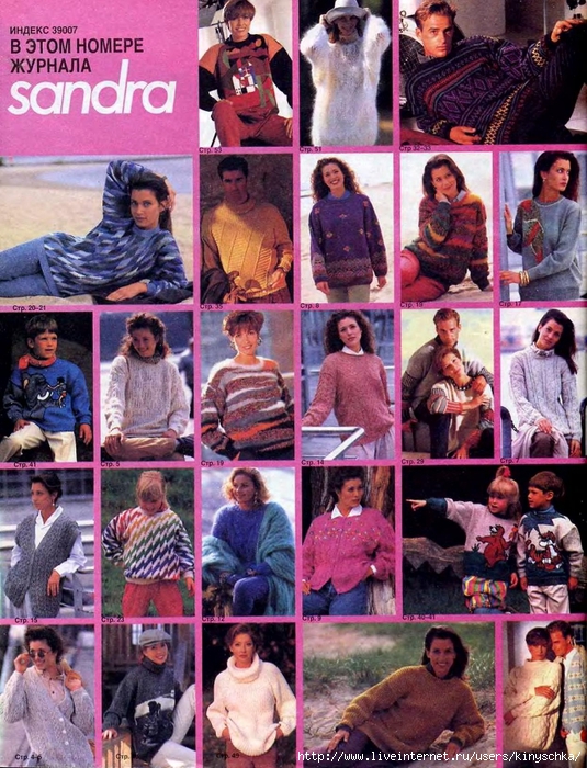 Sandra 1994-09_52 (535x700, 386Kb)