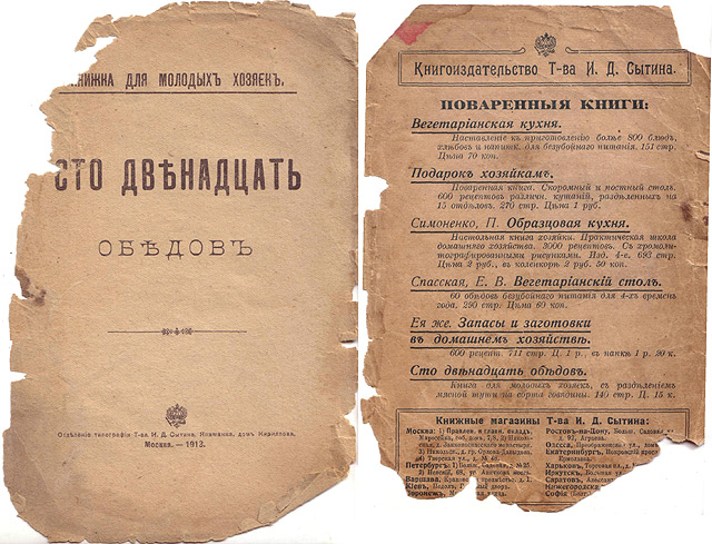 Книга образцовая кухня 1892