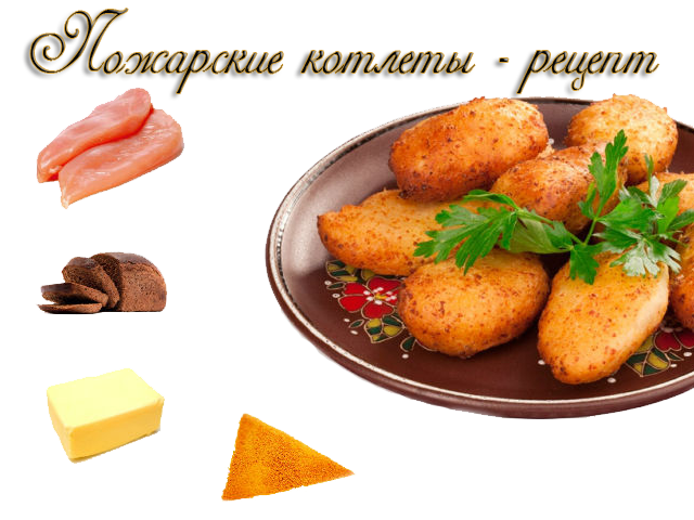 Русская народная кухня презентация