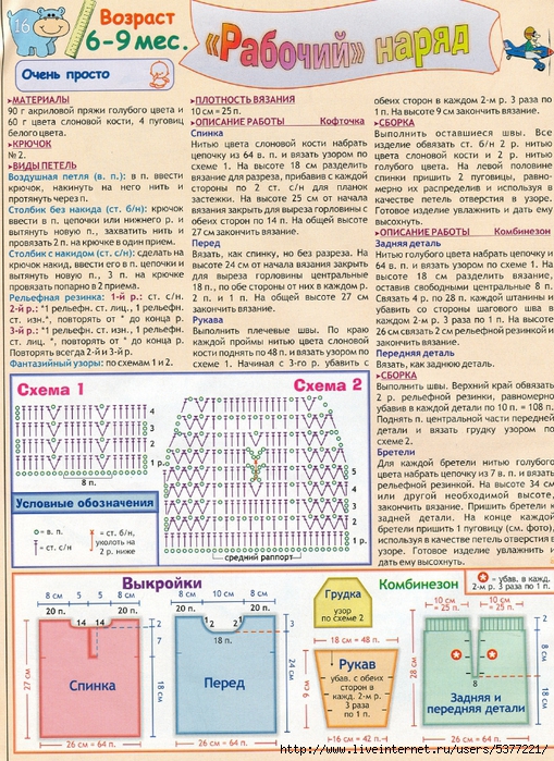 сканирование0016 (509x700, 435Kb)