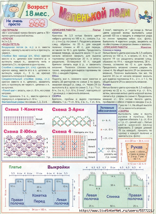 сканирование0020 (511x700, 410Kb)