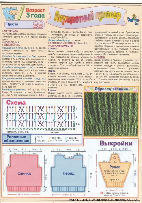 сканирование0026 (492x700, 384Kb)