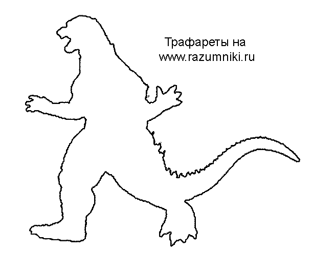 dinozavr_trafaret4 (612x533, 4Kb)