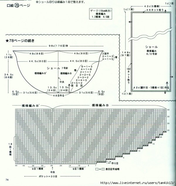 nakidka34_03-600x636 (600x636, 225Kb)