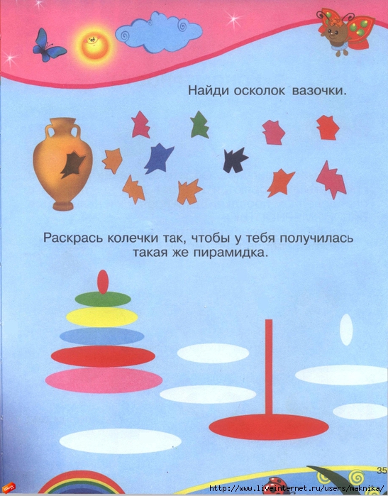 Logika_Ychim_malisha_page_35 (547x700, 297Kb)