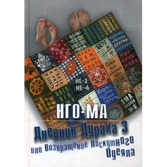 5056058_dnevnikduraka3 (335x335, 40Kb)