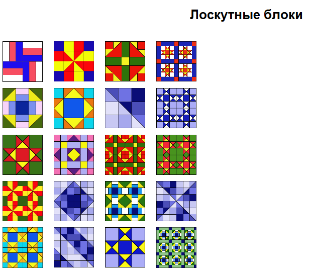 Сборка лоскутного покрывала – техника «Колодец» - Мой лоскут