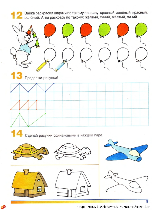 Gotovimsya_k_shkole_tetrad_po_matematike_page_10 (507x700, 224Kb)