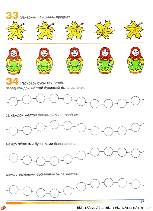 Gotovimsya_k_shkole_tetrad_po_matematike_page_18 (507x700, 205Kb)