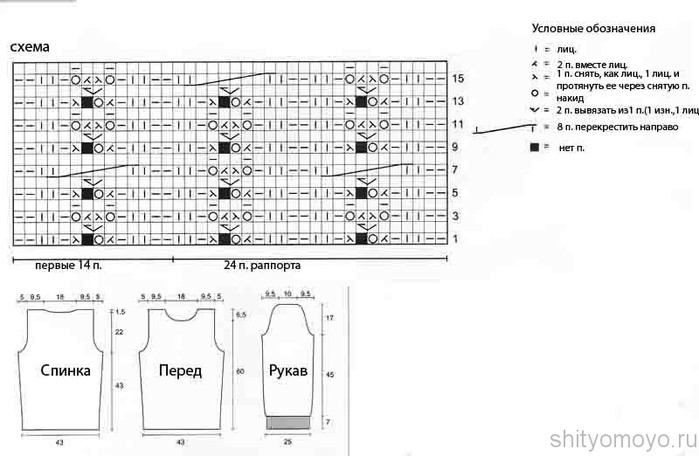 shema_vjazanie_sviter1 (700x456, 69Kb)