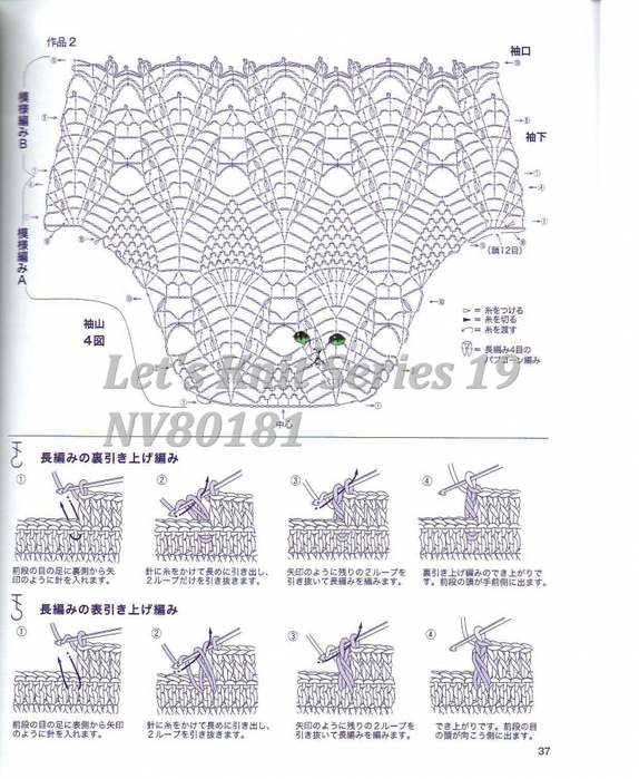 3547940_Lets_Knit_Series_19_NV80181136 (574x700, 287Kb)