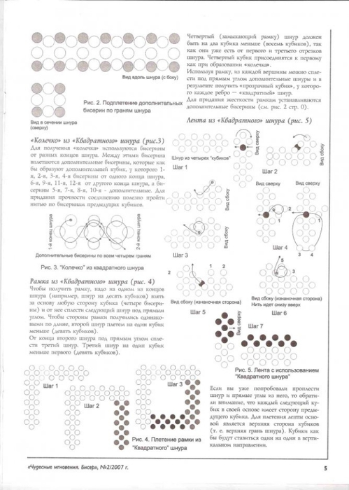 scan0004 (499x700, 179Kb)