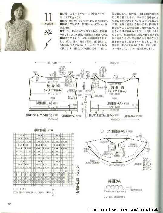 0_66b8b_3358550c_orig (538x700, 166Kb)