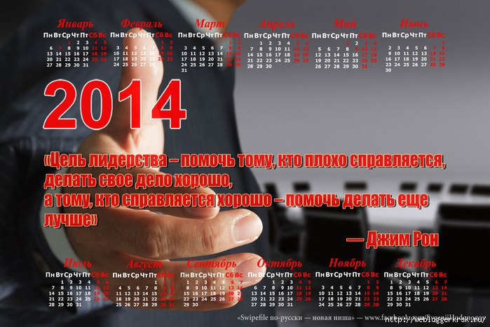 3255848_BusinessKalendar2014_63_1200x800 (700x466, 223Kb)