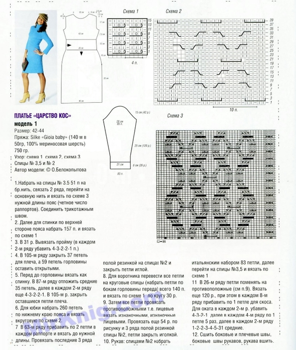 Вязаное платье косами спицами схема