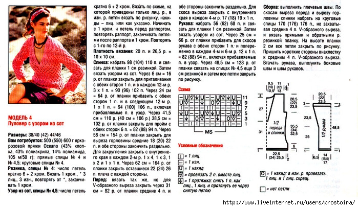 Диана вязание спицами для женщин с описанием и схемами бесплатно