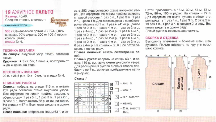 19-1 (700x397, 194Kb)