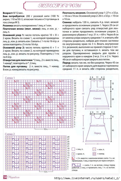 1380482971_beloe-plate-i-shapochka-s-cvetkom-sxema (468x700, 282Kb)