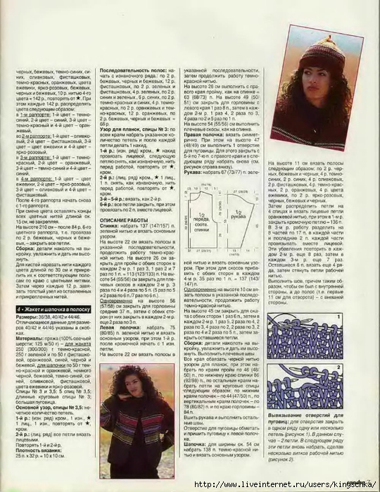 Sandra 1996-10-11_5 (540x700, 331Kb)