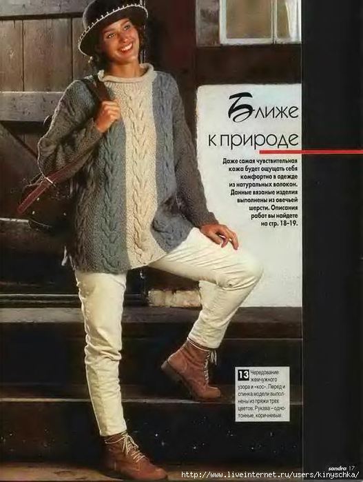 Sandra 1996-10-11_15 (527x700, 222Kb)