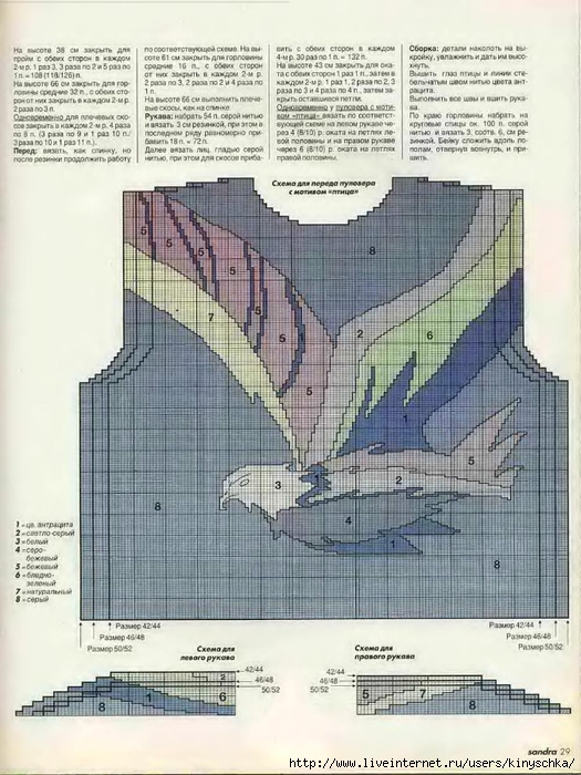 Sandra 1996-10-11_27 (525x700, 286Kb)