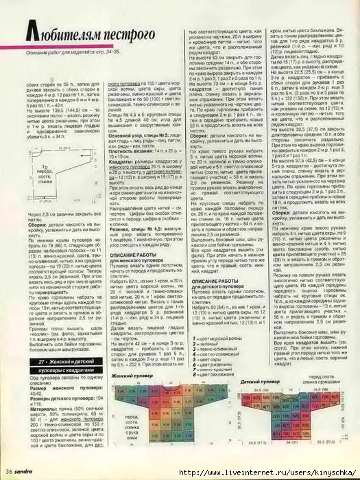 Sandra 1996-10-11_34 (525x700, 328Kb)
