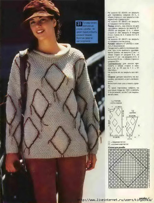 Sandra 1996-10-11_38 (531x700, 270Kb)