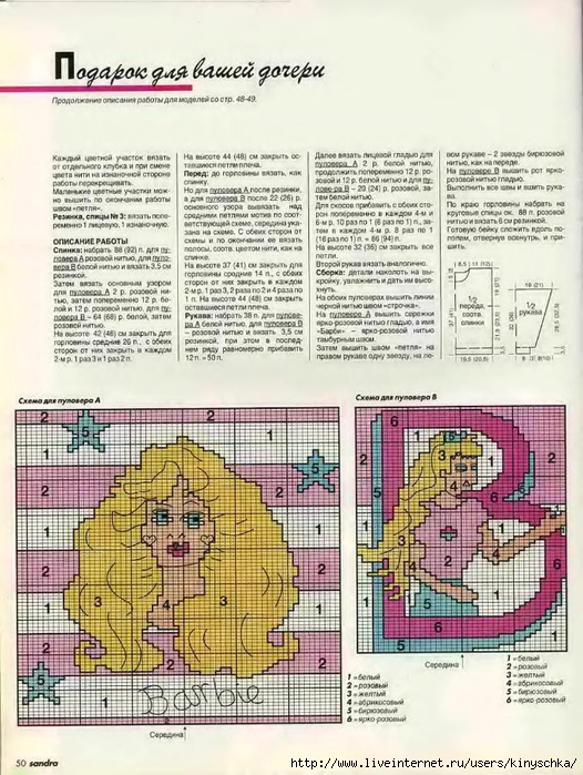 Sandra 1996-10-11_46 (526x700, 321Kb)