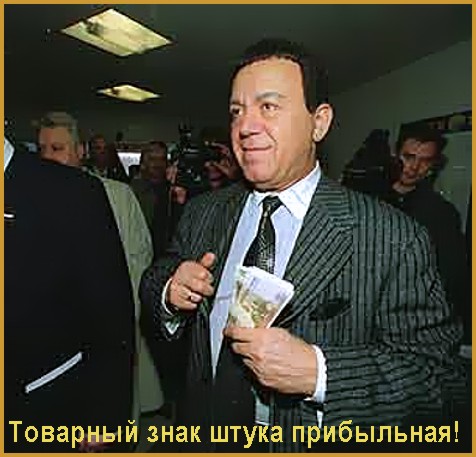 4309103_Kobzon__tovarnii_znak (476x457, 56Kb)