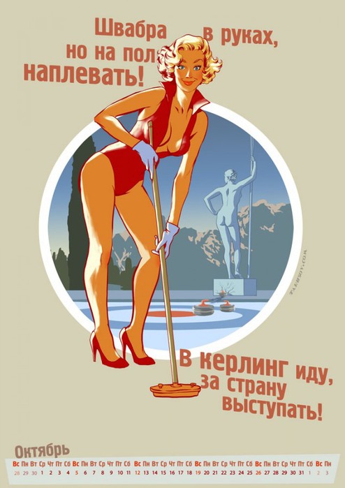 4954089_olymp_calendar_2014_10 (494x700, 66Kb)
