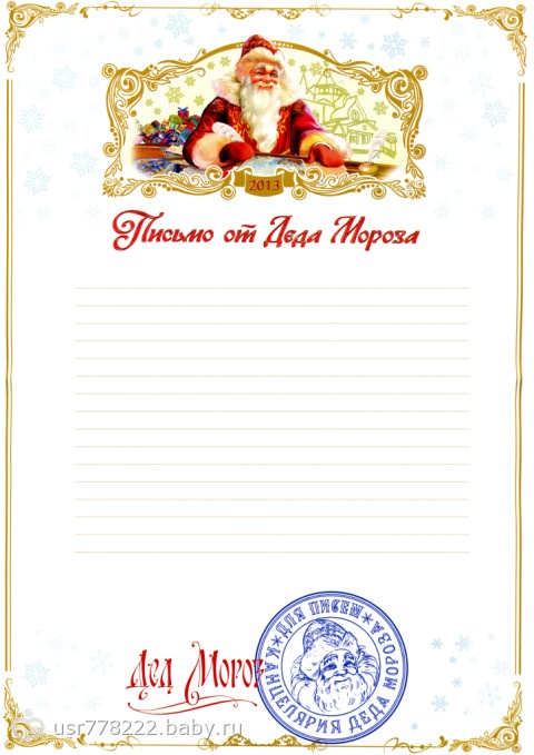 4 новогодних открытки с Дедом Морозом скачать