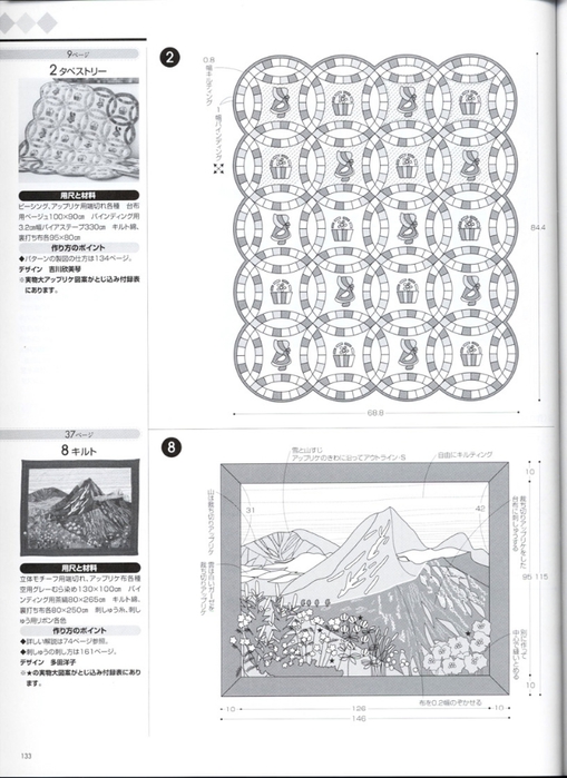 Patchwork Quilt Tsushin 139 116 (509x700, 210Kb)