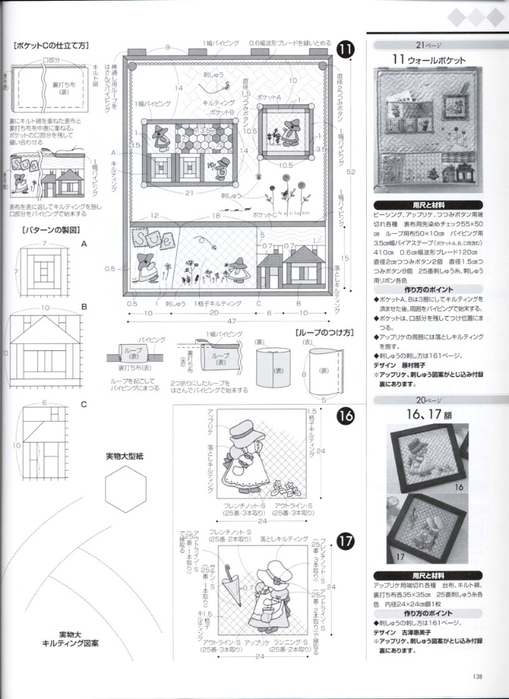 Patchwork Quilt Tsushin 139 121 (509x700, 205Kb)