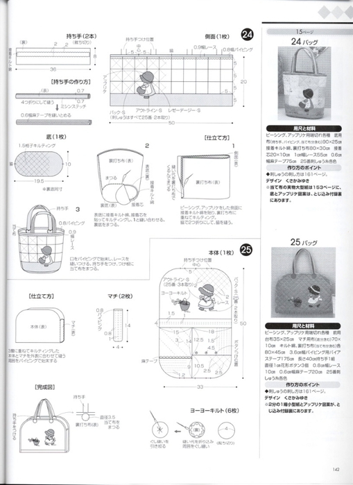 Patchwork Quilt Tsushin 139 125 (509x700, 164Kb)