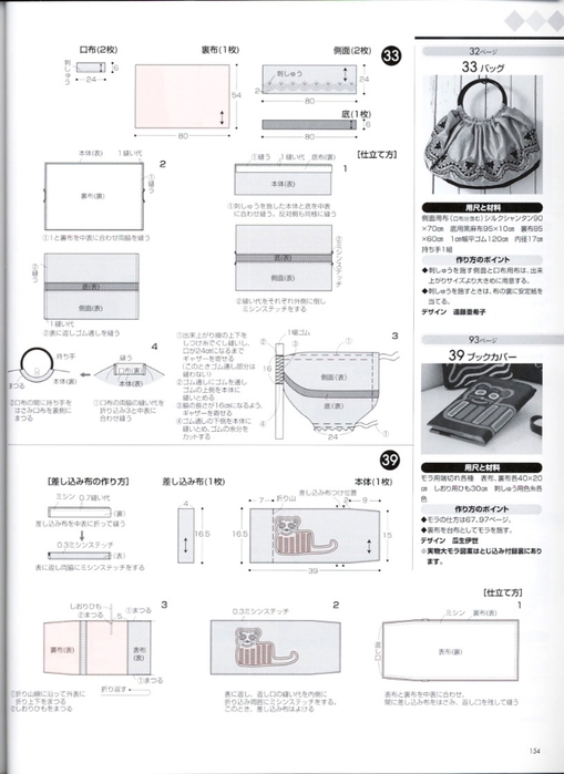 Patchwork Quilt Tsushin 139 137 (509x700, 164Kb)