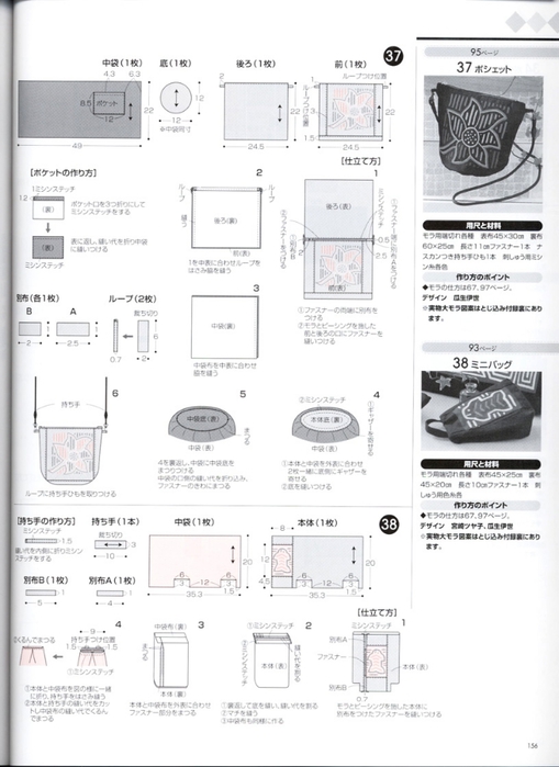 Patchwork Quilt Tsushin 139 139 (509x700, 170Kb)