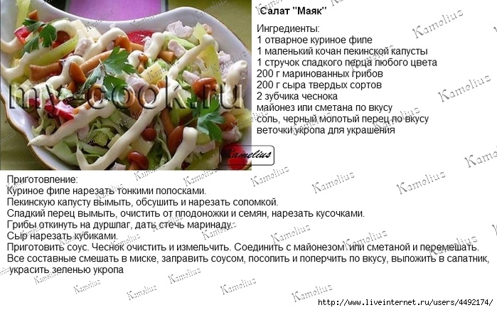 Калорийность салата морковь по корейски