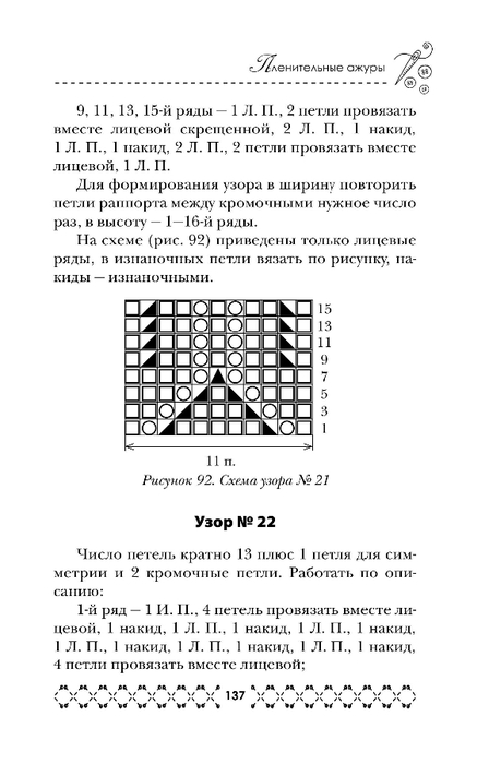 kollek_137 (448x700, 123Kb)