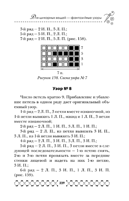 kollek_239 (448x700, 114Kb)