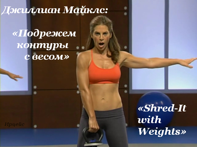 3720816_Jillian_Michaels23 (640x480, 233Kb)