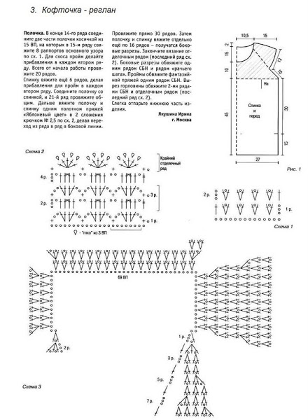 Вязаная рубашка схема