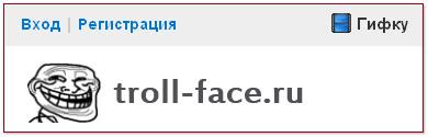  ptroll-face.ru (390x125, 8Kb)
