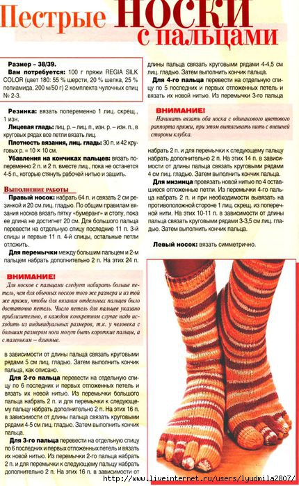 Как связать носки (с иллюстрациями) - wikiHow