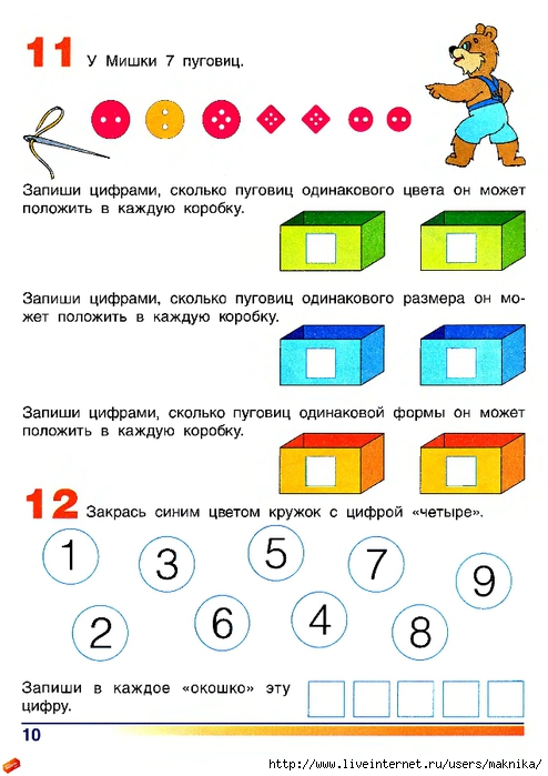 Istomina_N_B_Murtazina_N_A_Gotovimsya_k_shkole_Tetrad_po_mat_2chast_page_11 (494x700, 211Kb)