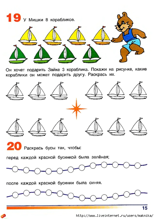 Istomina_N_B_Murtazina_N_A_Gotovimsya_k_shkole_Tetrad_po_mat_2chast_page_16 (494x700, 206Kb)